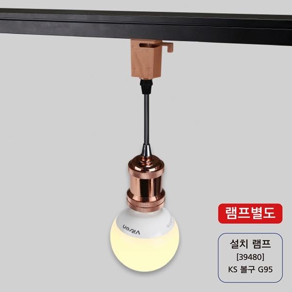 줄벤다(동소켓) 1M 로즈골드 (레일용)