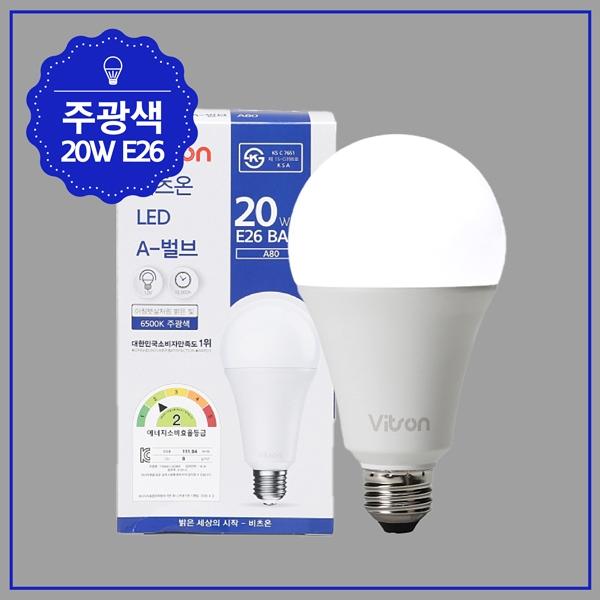 A-벌브 LED_V2 20W ★주광★ KS A80