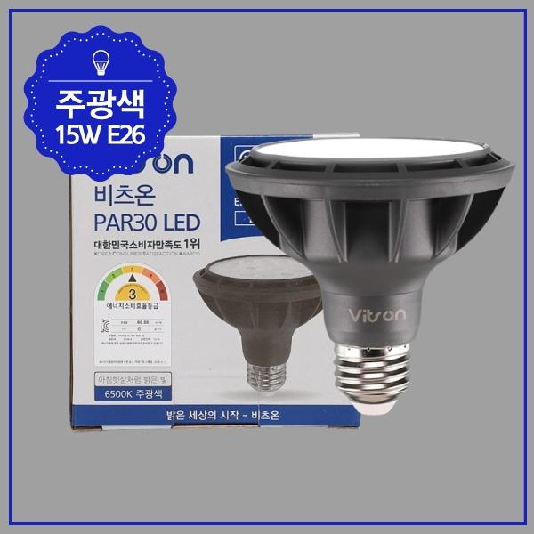 PAR30 LED W  블랙 15W ★주광★ 집중형