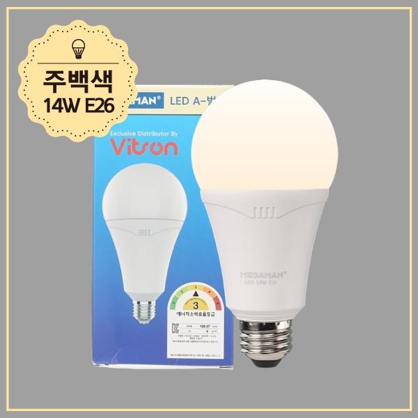 A-벌브 LED MEGA 14W 주백 KS A70