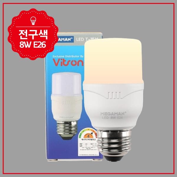 T-벌브 LED MEGA 8W 전구 KS