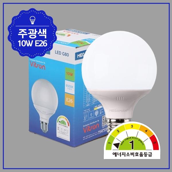 볼구 LED 1등급  MEGA 10W G80 ★주광★ KS