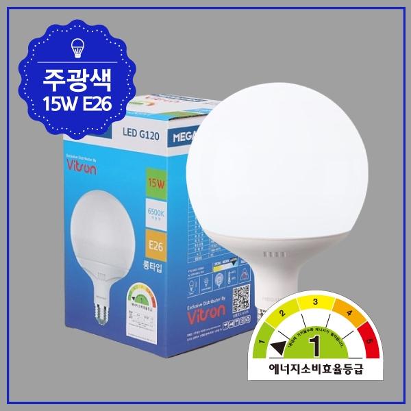 볼구 LED 1등급  MEGA 15W G120 ★주광★ 롱타입 KS
