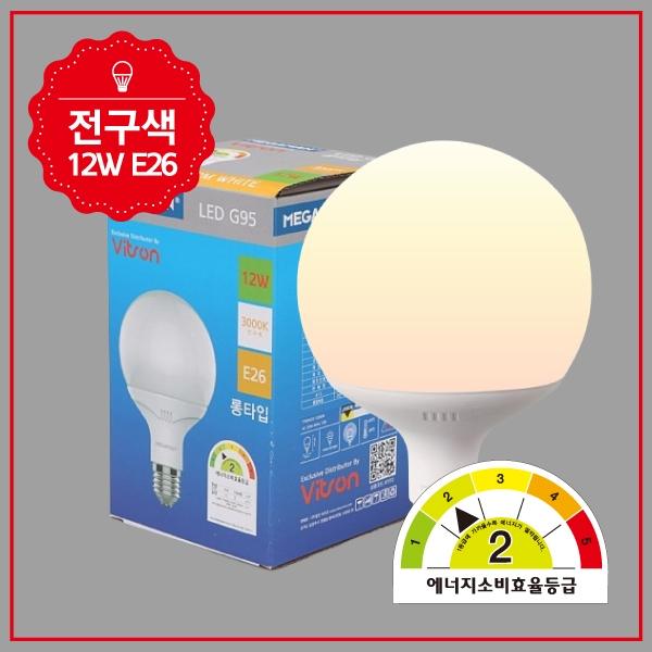 볼구 LED 2등급  MEGA 12W G95 전구 롱타입 KS