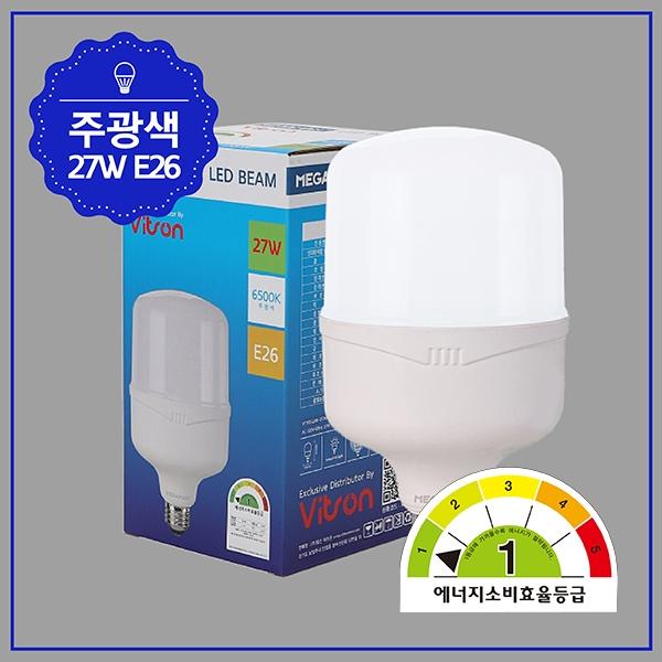 빔 벌브 LED 1등급  MEGA 27W ★주광★ E26 KS