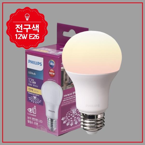 벌브 LED 젠8 12W 전구