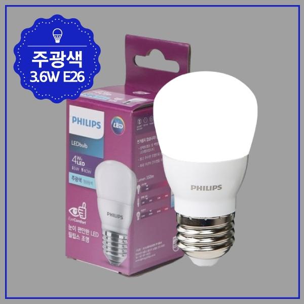 벌브 LED 젠8 3.6W ★주광★