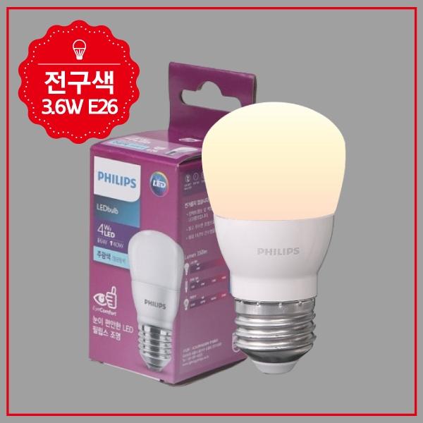 벌브 LED 젠8 3.6W 전구