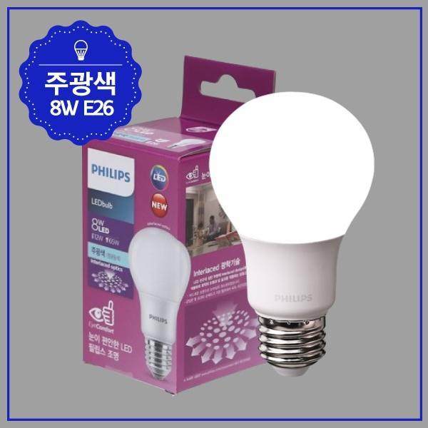 벌브 LED 젠8 8W ★주광★