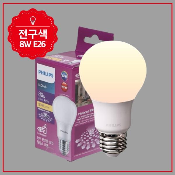 벌브 LED 젠8 8W 전구