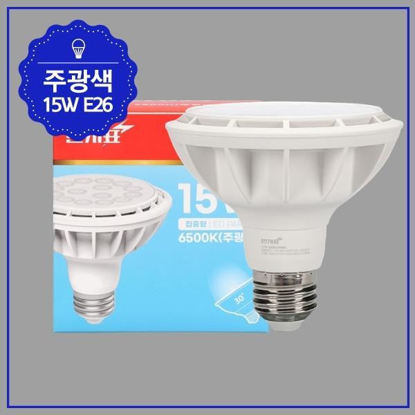 PAR30 LED(신형) 15W ★주광★ 스포트(집중형) KS