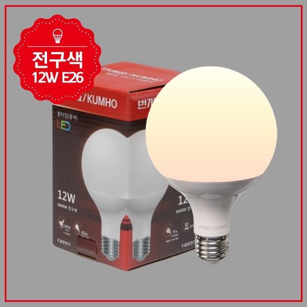 볼구 LED 12W G95 롱타입 전구 KS