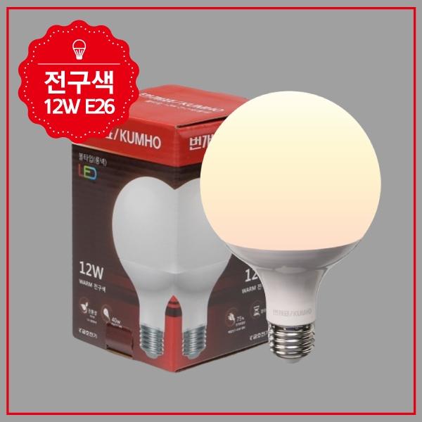 볼구 LED 12W G95 롱타입 전구 KS