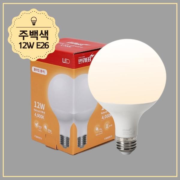 볼구 LED 12W G95 롱타입 주백 KS