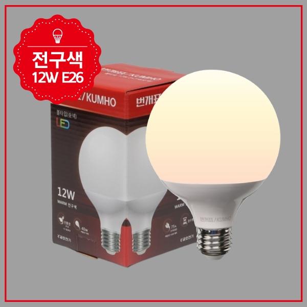 볼구 LED 12W G95 숏타입 전구 KS