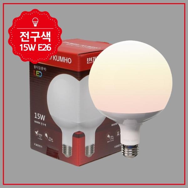 볼구 LED 15W G120  롱타입 전구 KS