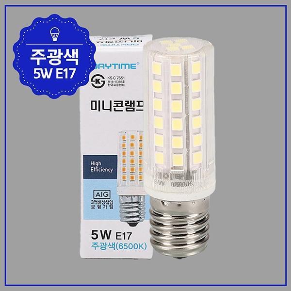 콘 램프 LED 5W 주광 E17 KS