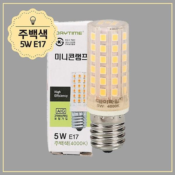 콘 램프 LED 5W 주백 E17 KS