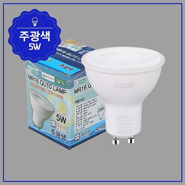 MR-16 LED COB 5W AC ★주광★(소켓포함) GU10