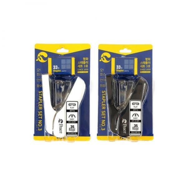 스테플러세트 3호 평화 (33호침요 호치케스 호치키스 플랫기능)