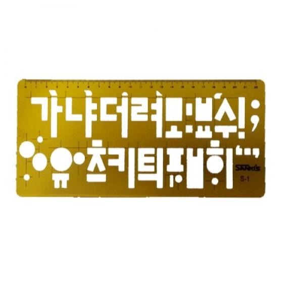 산키스/NOS-1템플릿/한글(대)