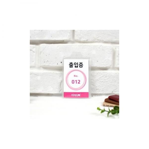 명찰/출입증/군/15057100