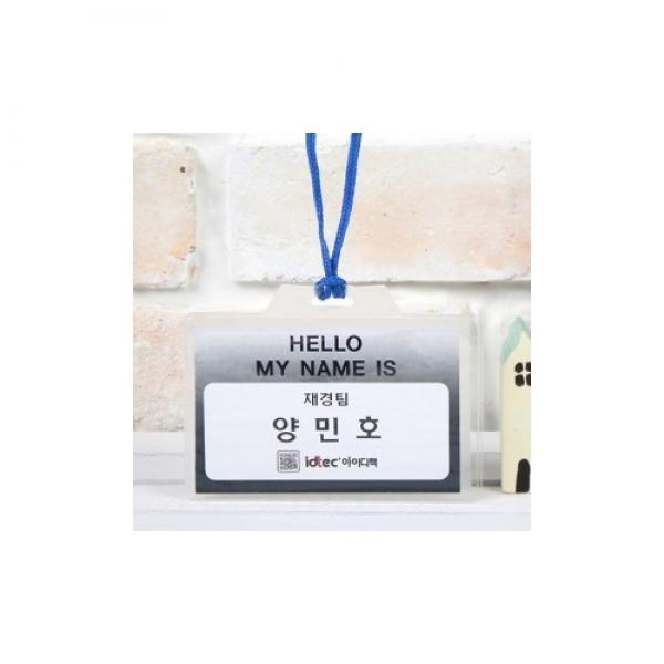 동인목걸이명찰/청색끈/민