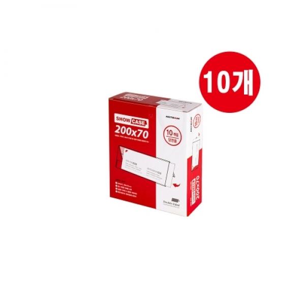 아크릴 쇼케이스(양면) 200*70mm (10개입) 0942 아트사인