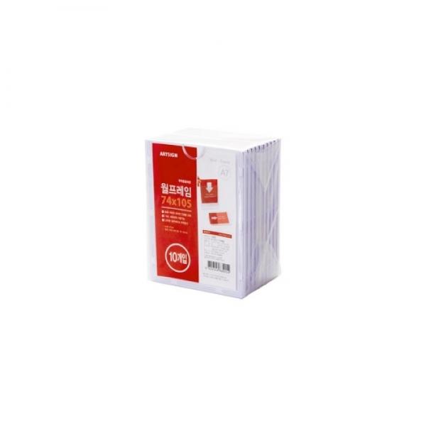 아크릴 월프레임A7 74*105mm 10개입 1283 아트사인