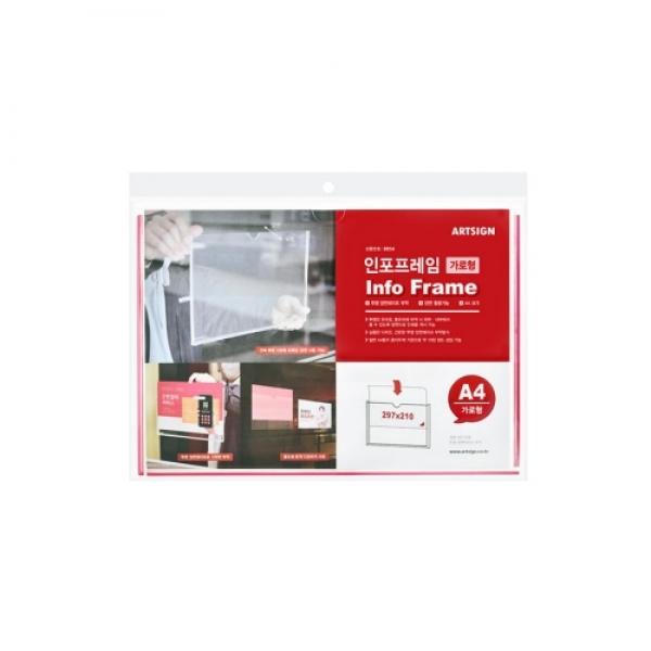 아크릴 인포프레임A4(가로) 210*297mm 8854 아트사인