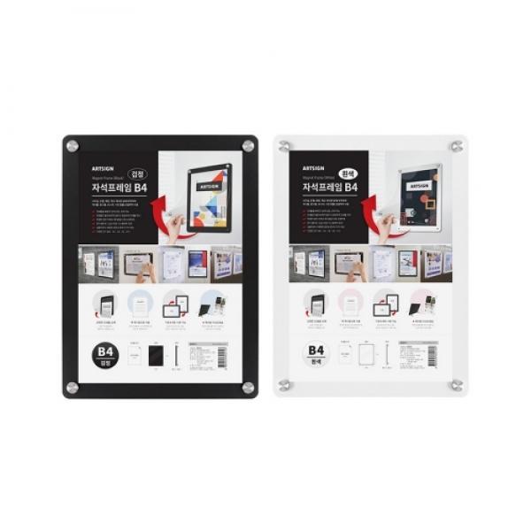 자석프레임B4 검정 257*364mm 3535 아트사인 안내 홍보 알림 게시판