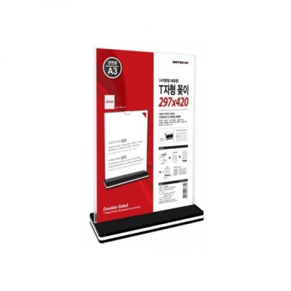 T자형꽂이 A3 (사각/세로) 297*420mm 2460 아트사인 POP 메뉴판 광고