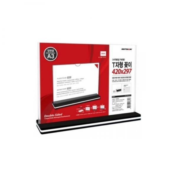 T자형꽂이 A3 (사각/가로) 297*420mm 2462 아트사인 POP 메뉴판 광고