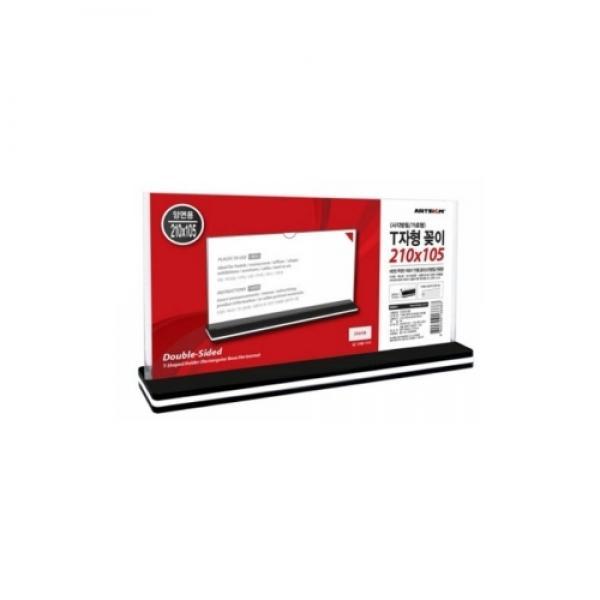 T자형꽂이 (사각/가로) 210*105mm 2454 아트사인 POP 메뉴판 광고