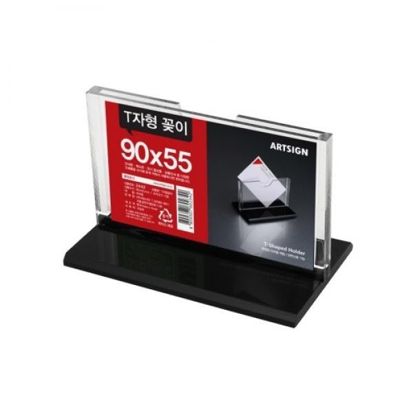 T자형꽂이 90*55mm 2442 아트사인 POP 광고 홍보 상품설명 안내 알림