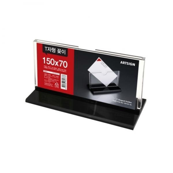 T자형꽂이 150*70mm 2450 아트사인 POP 광고 홍보 상품설명 안내