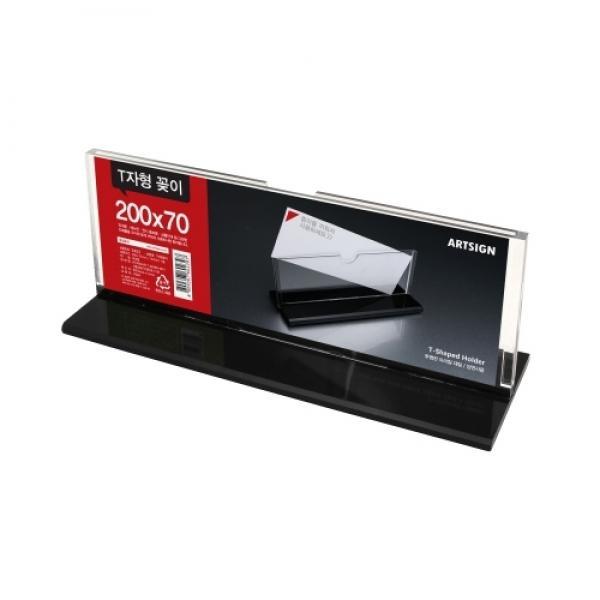 T자형꽂이 200*70mm 2452 아트사인 POP 광고 홍보 상품설명 안내