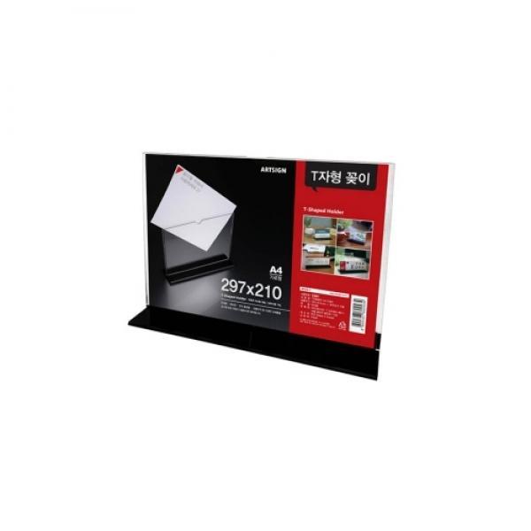 T자형꽂이 (A4/가로) 297*210mm 2461 아트사인 POP 광고 홍보 안내