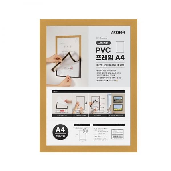 PVC프레임A4(자석/금색) 210*297mm 7814 아트사인