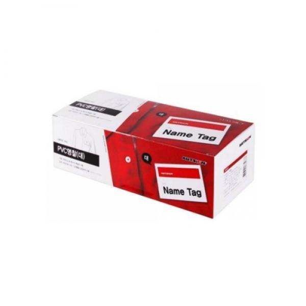 PVC명찰(대) 110*70mm 0800 아트사인 네임텍 행사 세미나 사원증