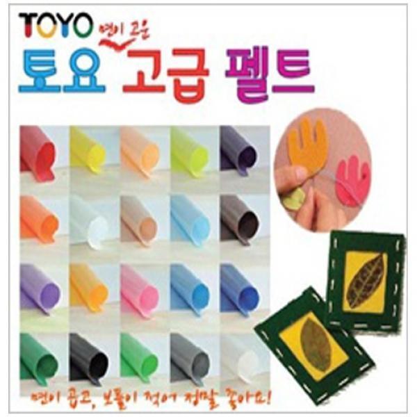 토요펠트지/S201/흰색