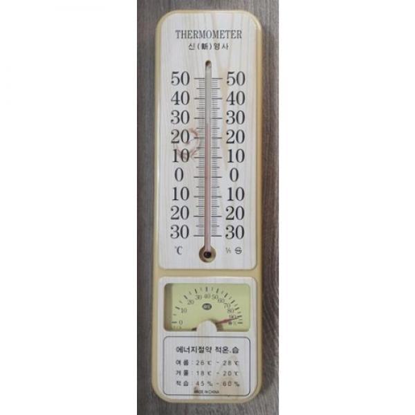 온도계/건습계