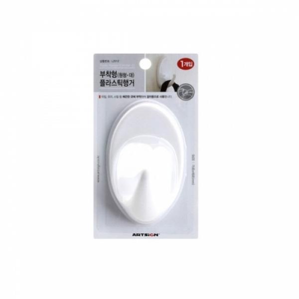 부착형행거/원형(대)/23*35/-9924/아트사인