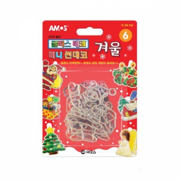 아모스미니썬데코/겨울6