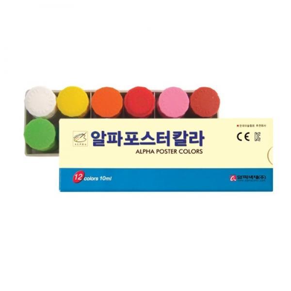 알파포스터칼라12색/10ml
