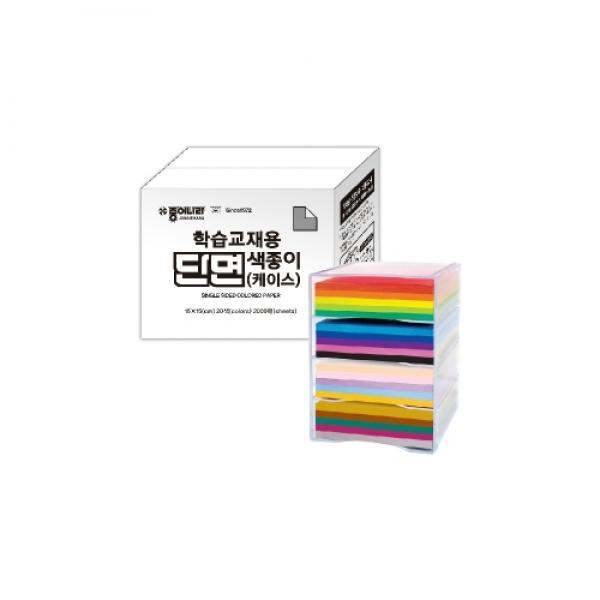 종이나라 학습교재용PP케이스단면색종이/20색2000매
