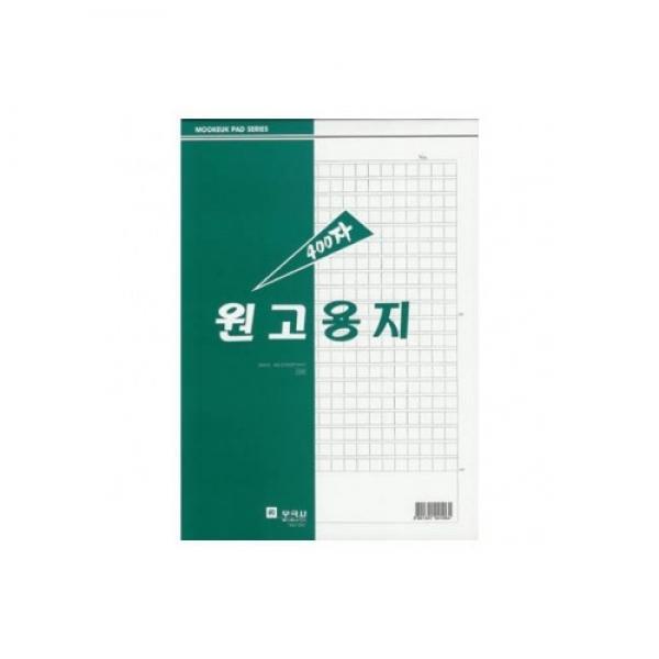 무극400자원고지