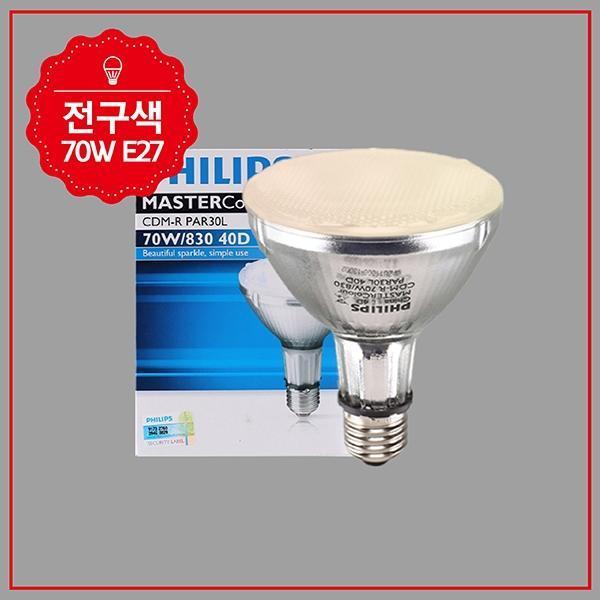 CDM-R  방전램프 전구 70W,830 E27 PAR30L 40D