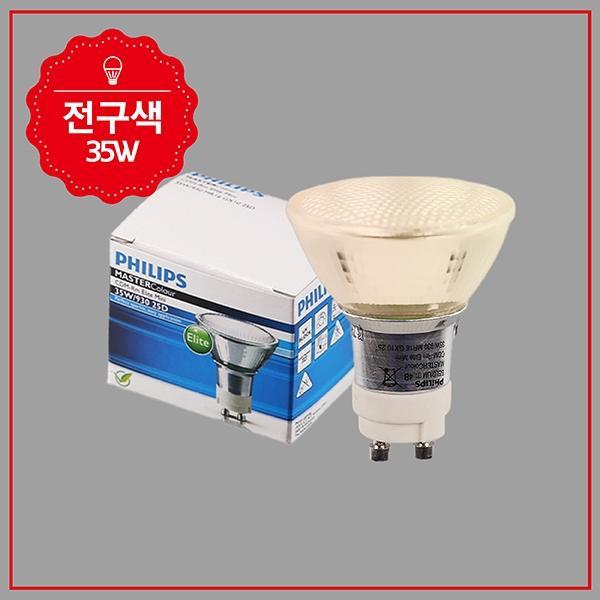 CDM-RM 방전램프 35W,930 전구 25D