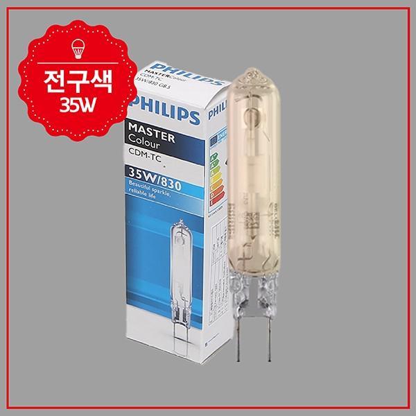 CDM-TC 방전램프 35W,830 G8.5 전구